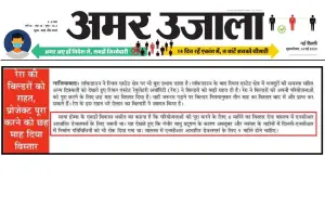 Print media 2020 - Amar Ujala 4