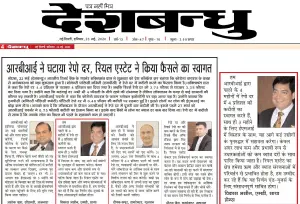 Print media 2020 - Deshbandhu