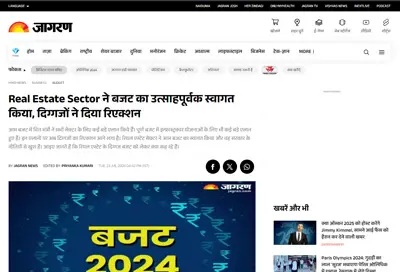 Real Estate Sector ने बजट का उत्साहपूर्वक स्वागत किया, दिग्गजों ने दिया रिएक्शन